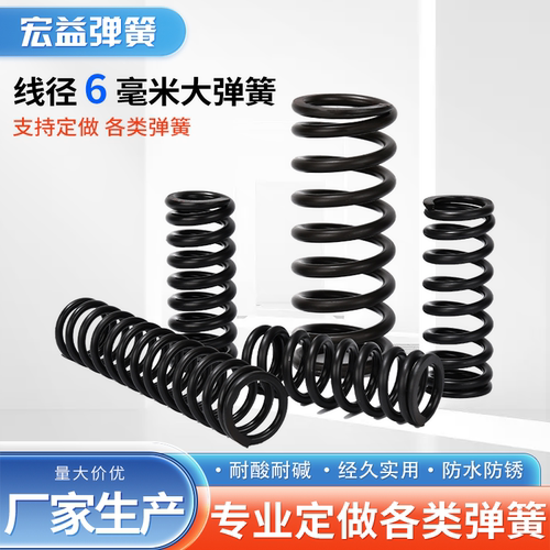 线径6mm毫米压簧高强压缩小弹簧300长压力簧机械减震支持定做