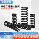 线径2mm毫米压簧大力压缩 螺旋机械设备小弹簧非标定做