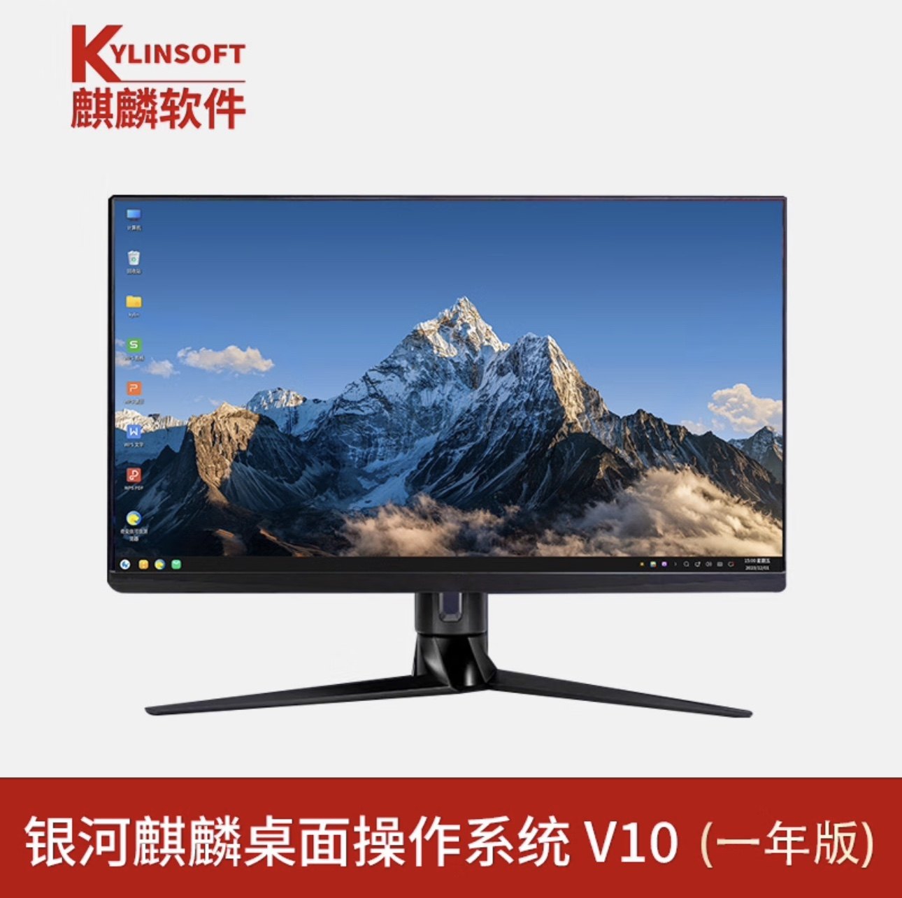 【授权许可】银河麒麟桌面/麒麟桌面操作系统V10【包邮】,商业/办公家具,杂志报刊架,淘宝优惠券,粉丝福利购,淘宝优惠卷