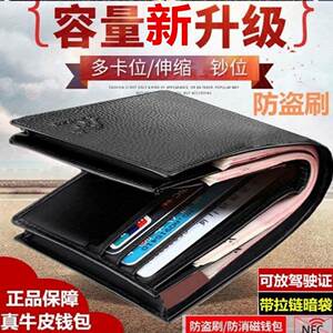 袋鼠域真皮钱包牛皮钱包男士短款牛皮钱夹有拉链可装驾驶证卡包