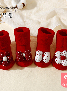 新款女童儿童地板袜毛圈点胶防滑秋冬中筒袜红色新年喜庆新年宝宝