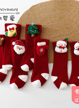 婴儿冬季加厚保暖长筒袜女宝宝毛圈加绒过膝中筒袜不勒红色袜儿童