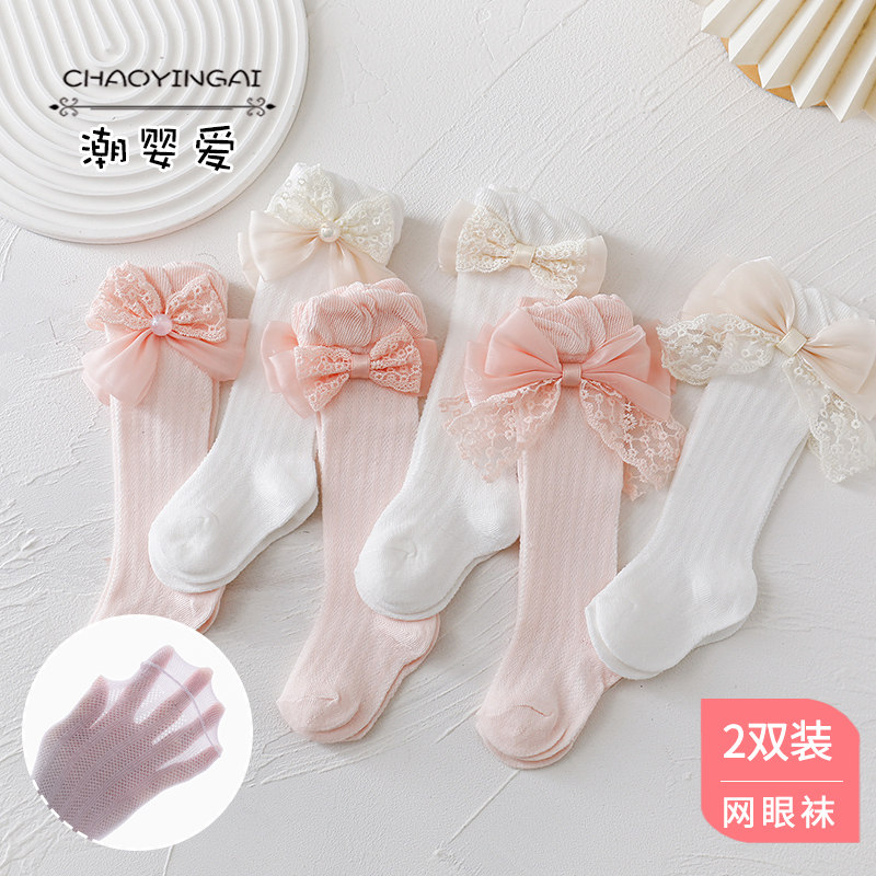 夏季薄款女宝儿童纯棉长筒袜新生儿防蚊蕾丝粉纱双拼蝴蝶结网眼袜