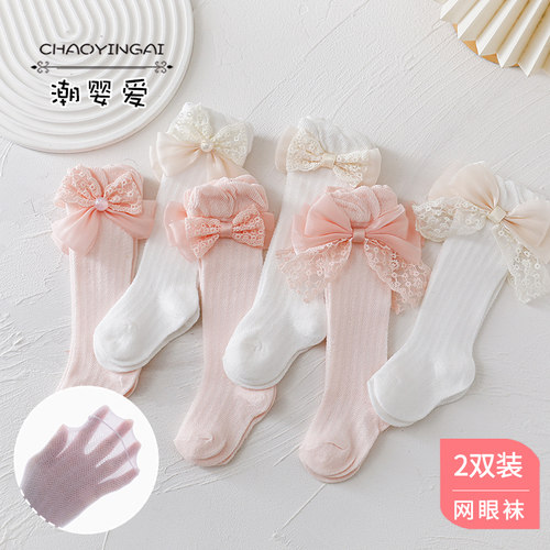 夏季薄款女宝儿童棉长筒袜新生儿防蚊蕾丝粉纱双拼蝴蝶结网眼袜