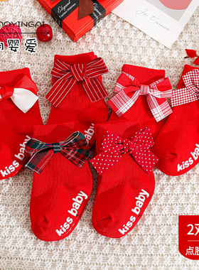 春秋短袜红色新年福袜男女童新生儿3-5岁宝宝袜棉蝴蝶结婴儿袜子