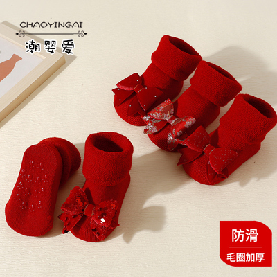 儿童女宝宝生日袜子满月百天宝宝袜软底毛圈防滑秋冬中筒袜新年红