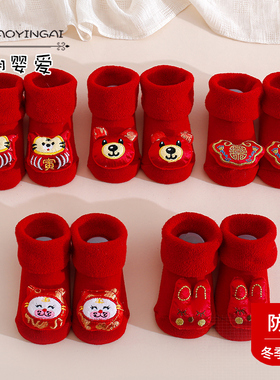 婴幼儿袜子秋冬季毛圈红色加绒加厚宝宝防滑中筒圣诞节地板袜