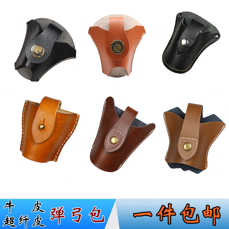 牛皮超纤皮弹弓包纯手工缝制牛皮超纤弹弓包弹弓配件通用型弹弓包