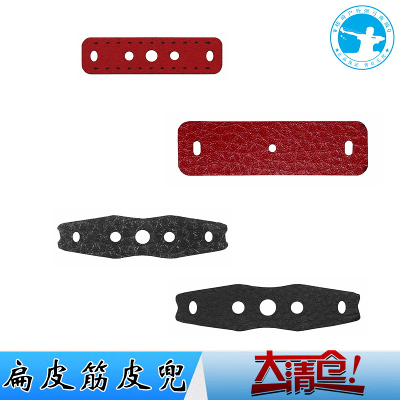 弹弓皮兜定位包裹钢珠扁皮兜