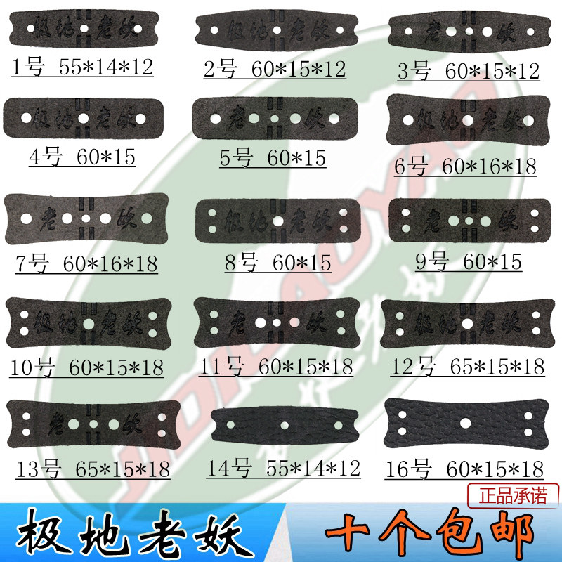 弹弓皮兜极地老妖手感一流耐磨拉图片