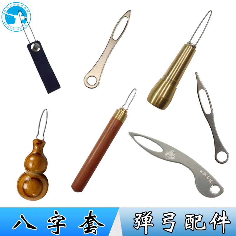 皮筋助手不锈钢8字环八字套