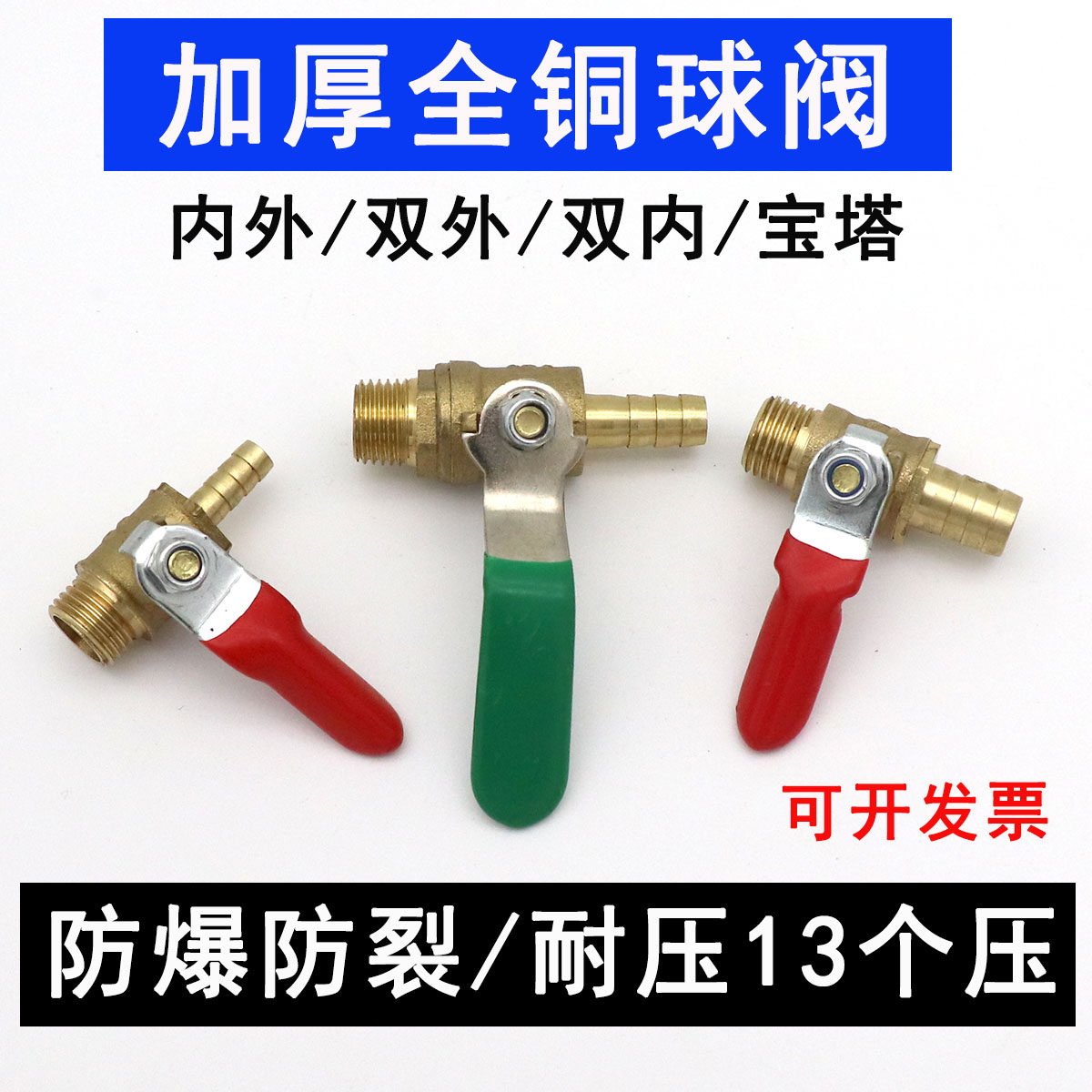 全铜加厚水气通用球阀门开关1分2分3分4分外丝排污空压机配件大全图片