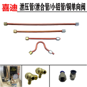 空压机配件泄压管单向阀铜管铝管卸压阀泄压阀单向阀