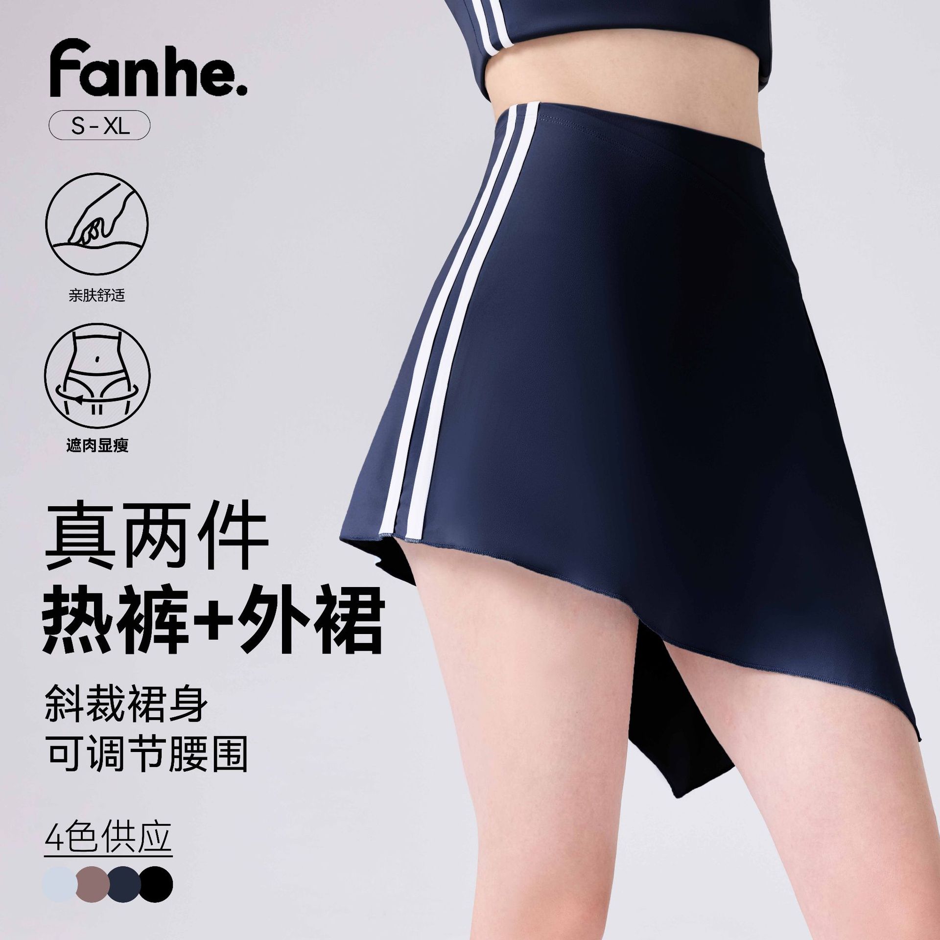 真两件运动热裤外穿健身训练