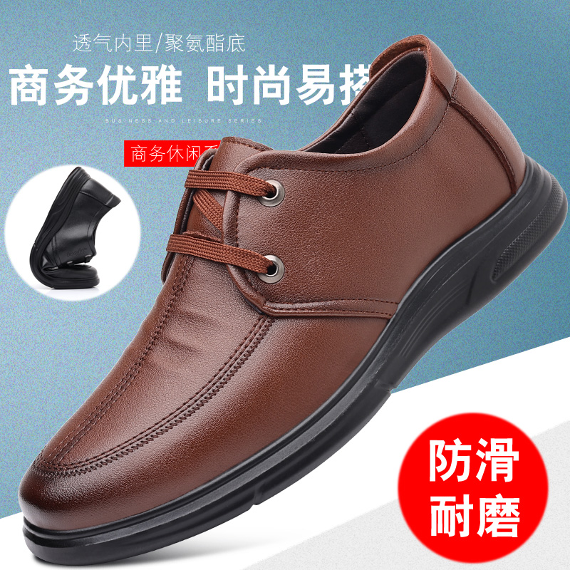 休闲软底中年男鞋脚宽软皮鞋