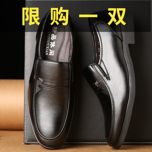 商务休闲中年低跟男鞋