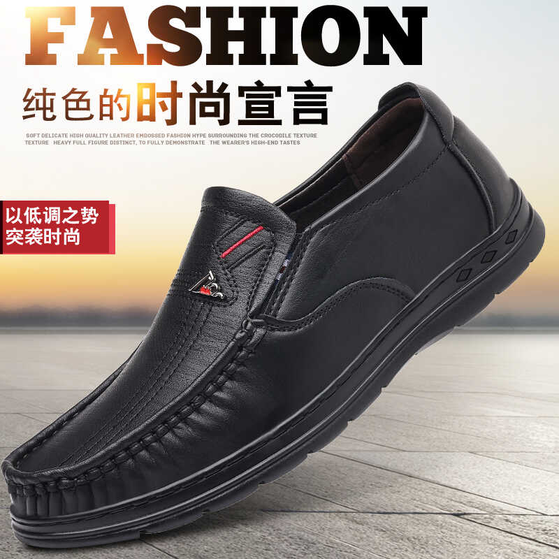 商务休闲中年一脚蹬乐福鞋高端