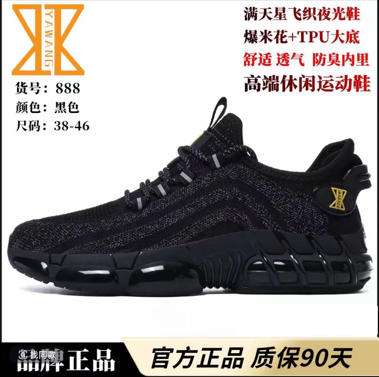 亚王运动鞋男透气跑鞋青年轻便减震时尚休闲子网面休闲鞋工作潮鞋