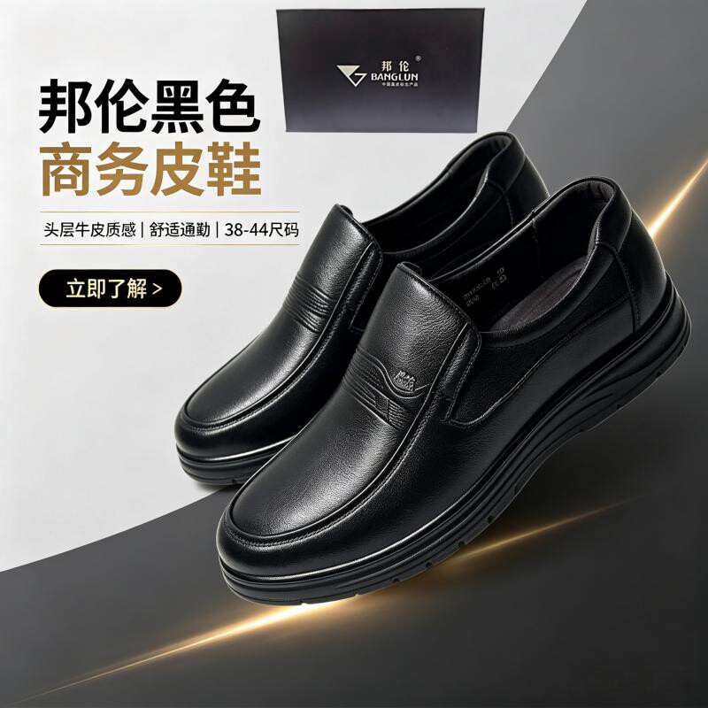 邦伦真皮套脚一脚蹬商务男鞋