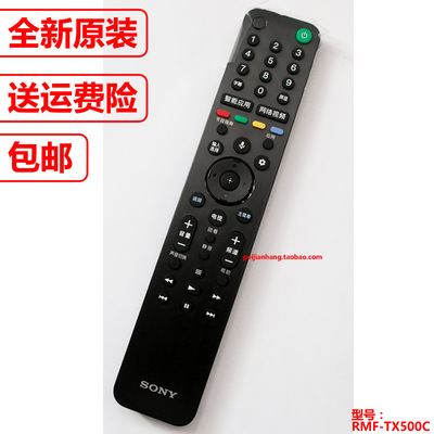 原装蓝牙遥控器索尼TX500C