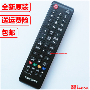 全新原装三星液晶电视机遥控器BN59-01304A BN59-01268B