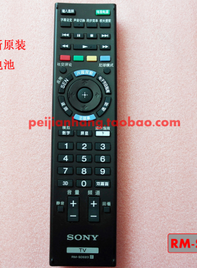 全新原装索尼遥控器RM-SD023 RM-SD024适用于液晶电视机