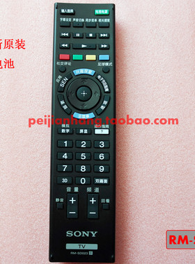 索尼遥控器原装全新RM-SD023
