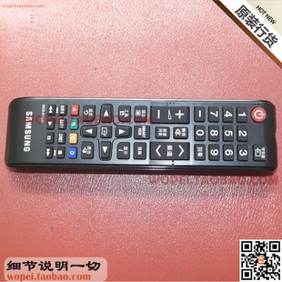 原装 01224d遥控器 原厂三星液晶电视UA55UA40UA48UA65JU5900Jbn59