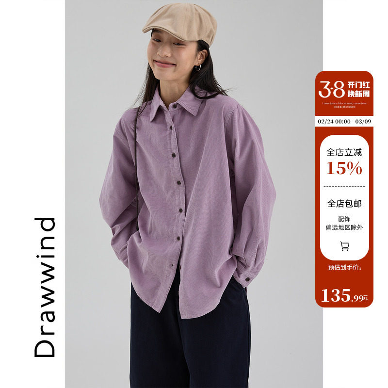 画风drawwind春秋新款灯芯绒衬衫女全棉复古气质百搭长袖上衣