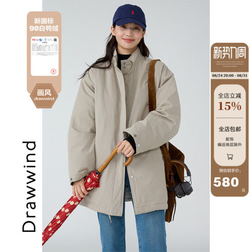 画风drawwind立领风衣羽绒服女