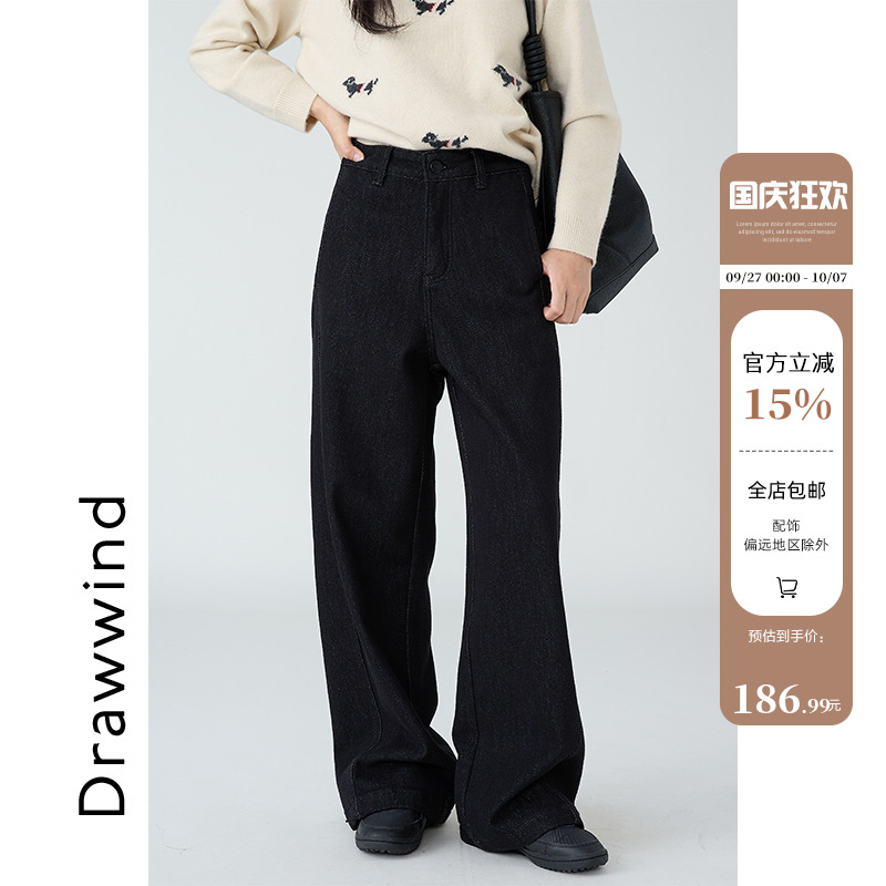 画风drawwind直筒牛仔裤女