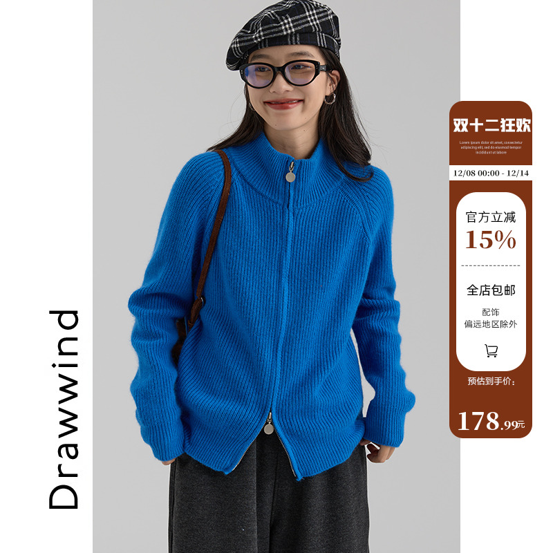 画风drawwind双拉链立领针织开衫