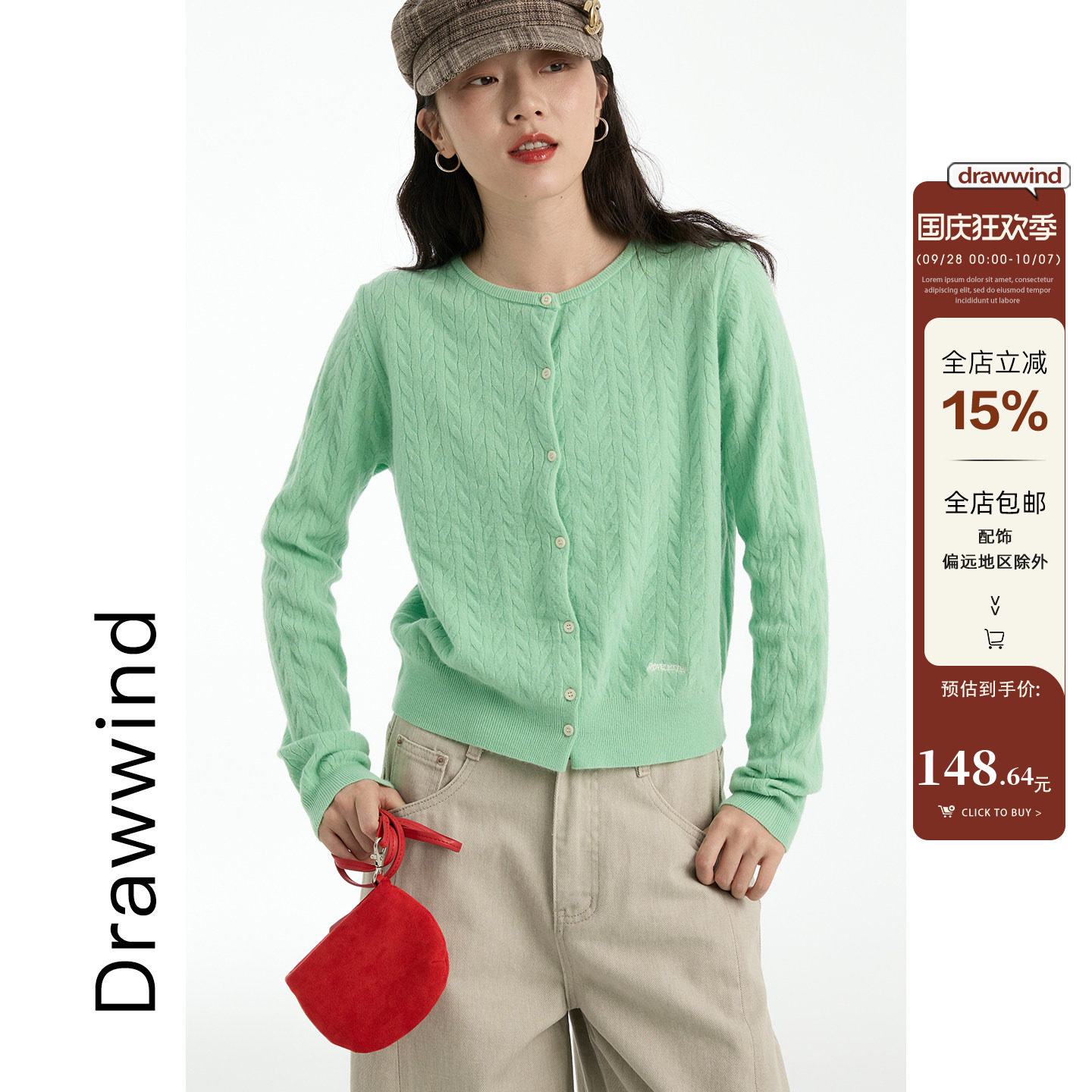 画风drawwind通勤软糯毛衣外套女秋宽松显瘦麻花刺绣圆领针织开衫