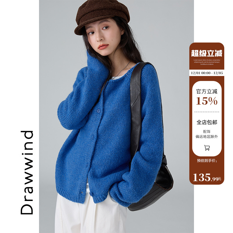 画风drawwind软糯马海毛针织开衫