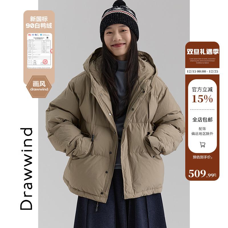 画风drawwind短款连帽羽绒服
