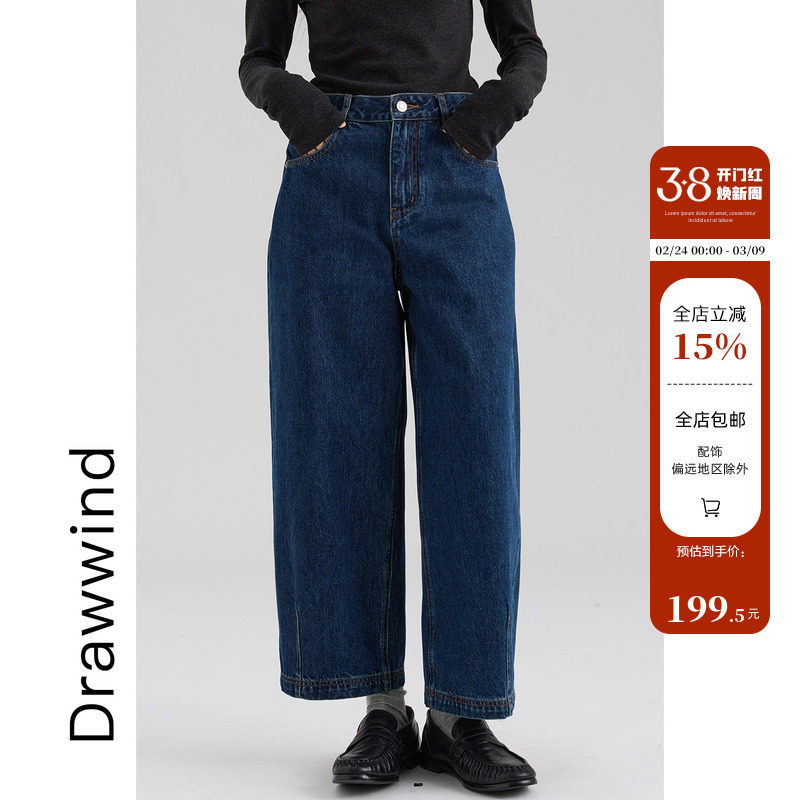 画风drawwind2026春季新款奶奶裤子女高腰显瘦复古水洗九分牛仔裤