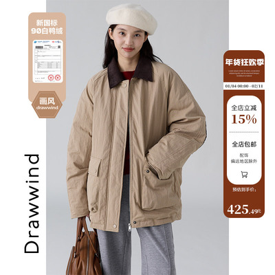 画风drawwind翻领短款羽绒服女