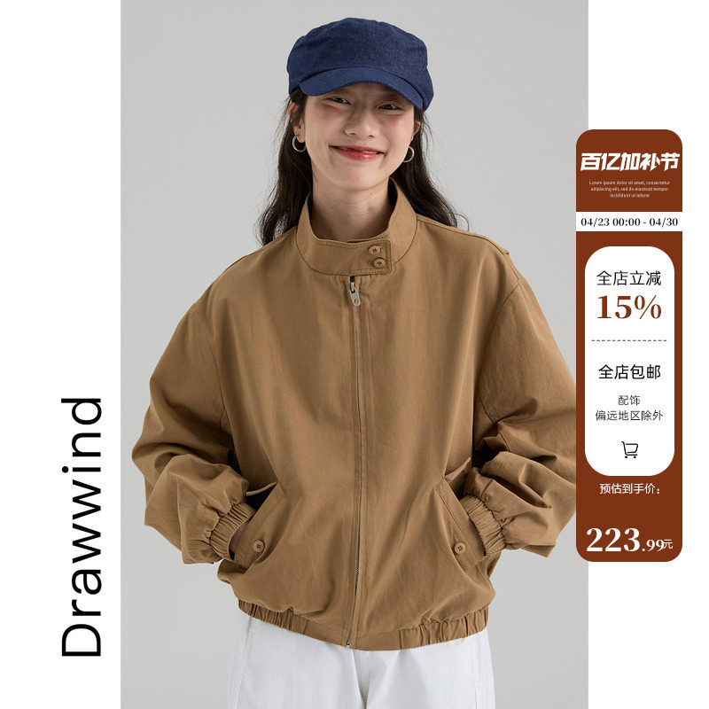画风drawwind2026春季新款立领夹克女宽松纯色百搭设计款纯棉外套