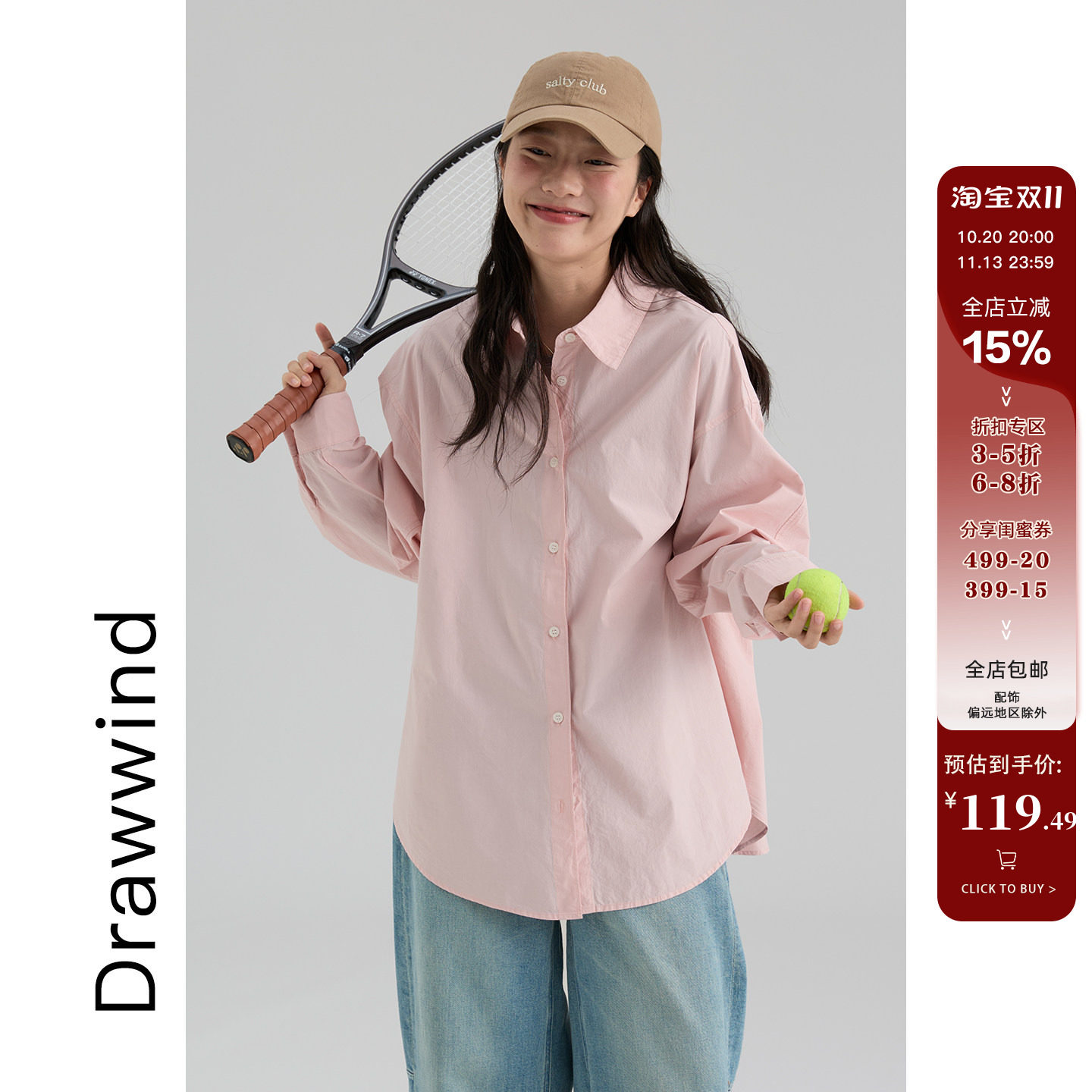 画风drawwind2026秋季新款高密纯棉长袖衬衫女宽松纯色休闲衬衣