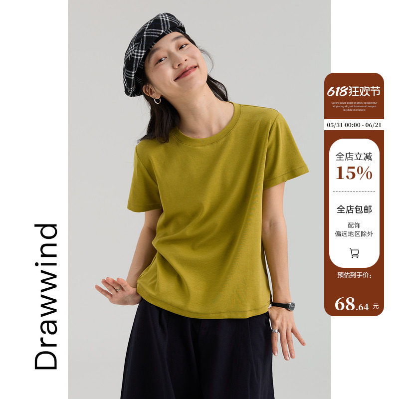 画风drawwind2026夏季新款短袖T恤女宽松圆领糯米感亲肤纯色上衣