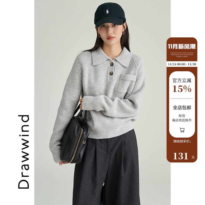 画风drawwind翻领针织衫女