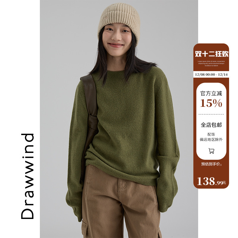 画风100%羊毛无缝一体套头针织衫