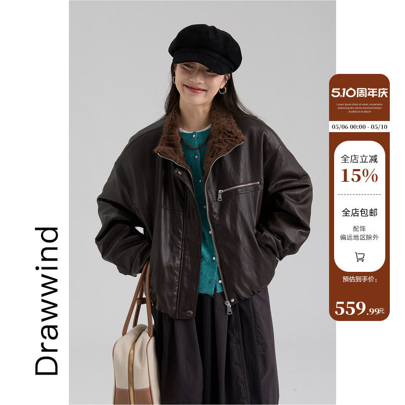 画风drawwind2026冬季新款加绒保暖皮衣夹克女纯色通勤风短款外套