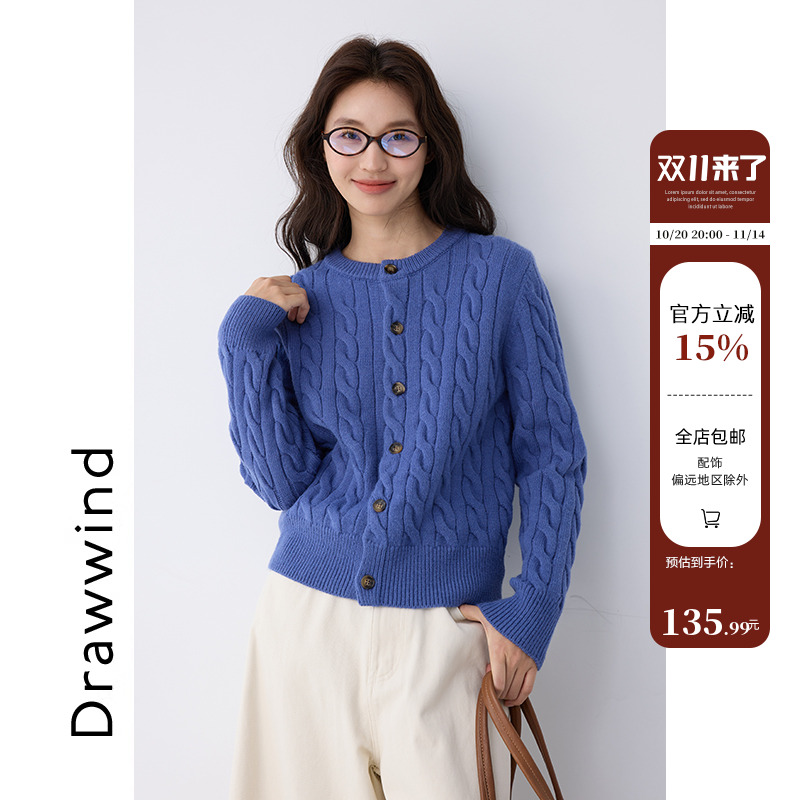 画风drawwind圆领麻花开衫外套女