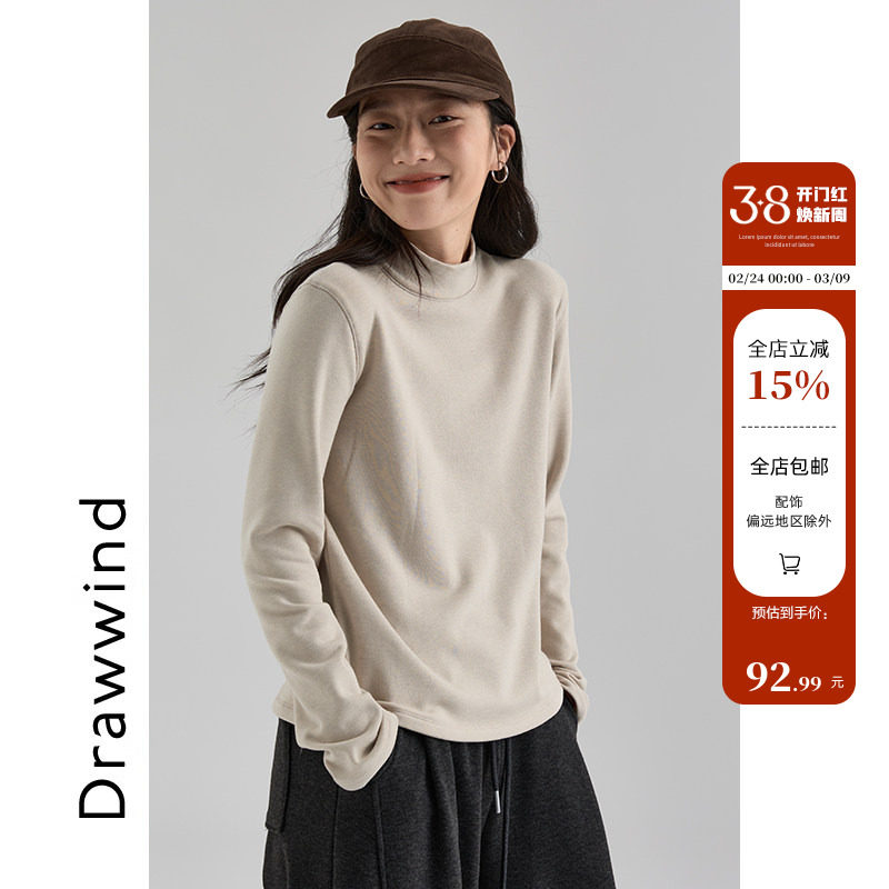 画风drawwind2025新款立领T恤打底衫女冬纯色半高领内搭长袖上衣