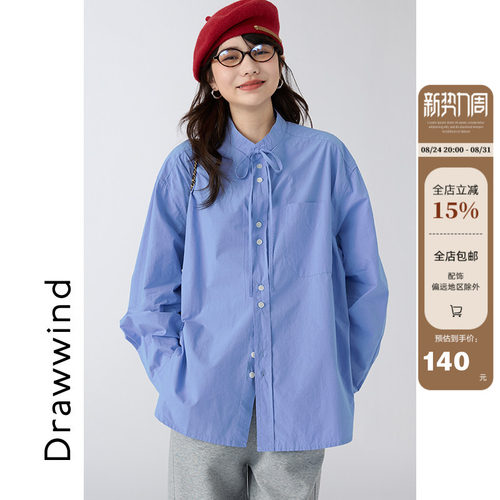 画风drawwind立领衬衫女