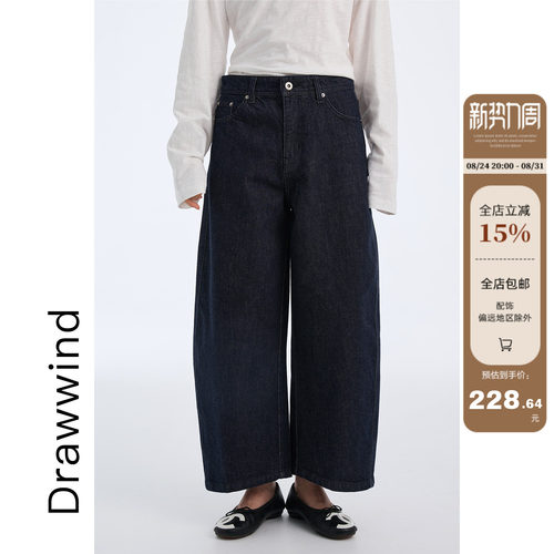 画风drawwind纯棉阔腿九分牛仔裤