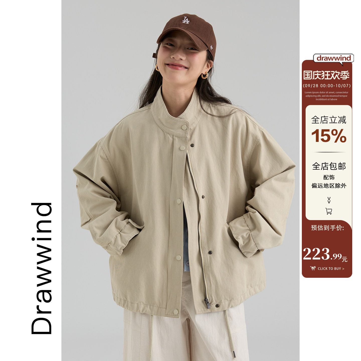 画风drawwind纯色立领风衣外套										