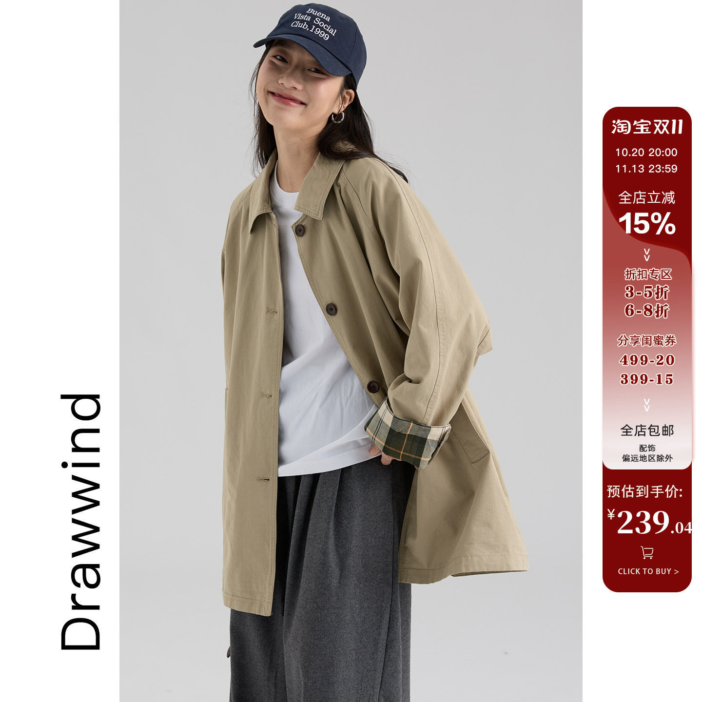 画风drawwind2026秋季新款全棉纯色中长款单排扣小翻领风衣外套女