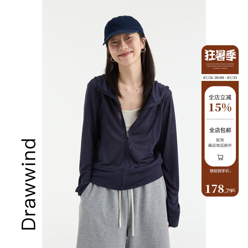 画风drawwind夏季新款天丝防晒衣女宽松轻薄透气拉链空调罩衫外套